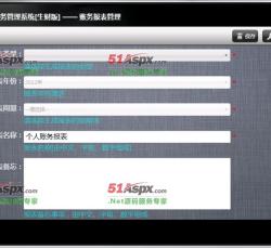 添加报表信息 添加报表信息