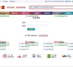 会员登陆 会员登陆