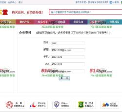 会员中心 会员中心