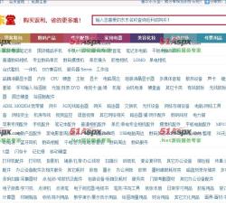 数码产品类别 数码产品类别