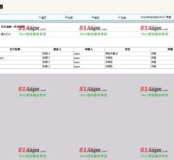 公文审批 公文审批