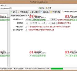 木马扫描 木马扫描