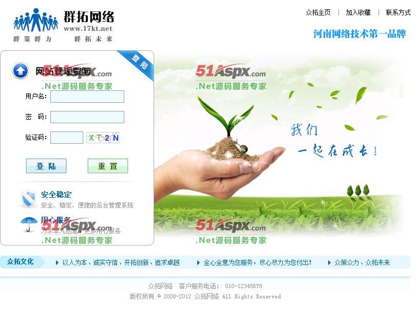 后台登陆