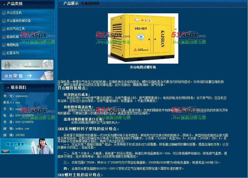 详细信息