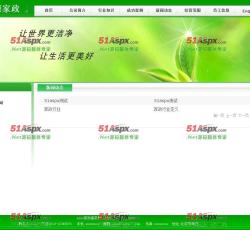 新闻列表