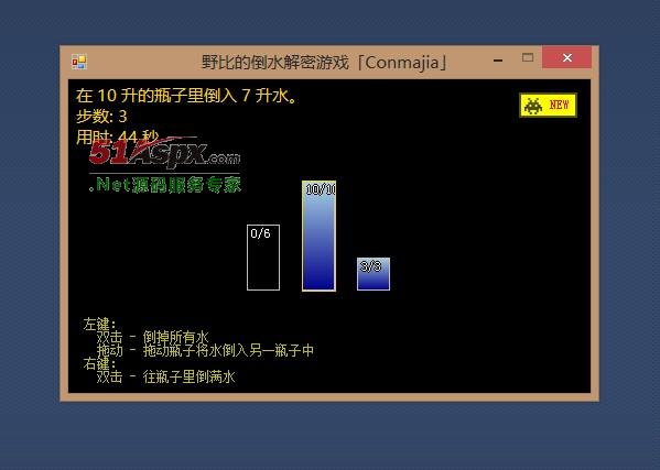 装满水