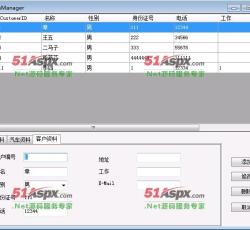 客户资料 客户资料