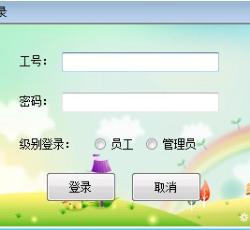 登陆窗口