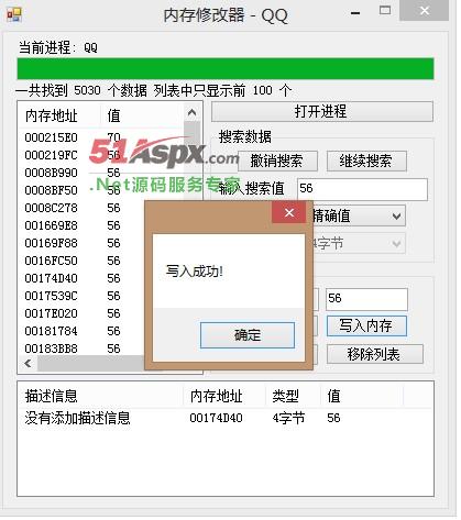 写入内存