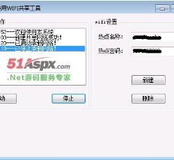 停止承载网络