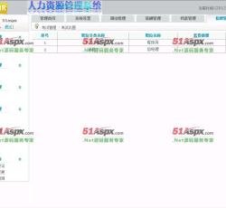 招聘管理