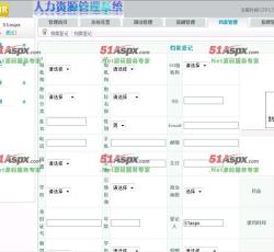 档案管理
