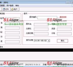 用户借书