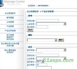 天风网上商店系统 Beta版源码