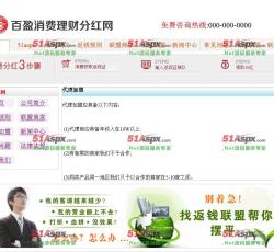 代理加盟