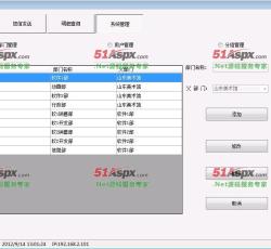 系统管理 系统管理