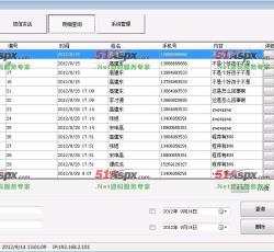 明细查询 明细查询