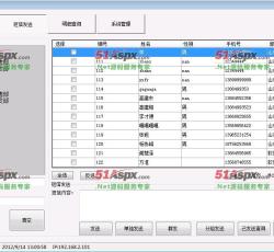 短信发送 短信发送