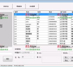 员工管理 员工管理