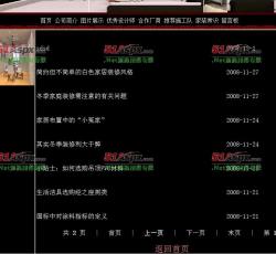 信息列表 信息列表