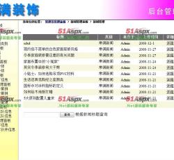 后台管理界面 后台管理界面