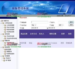 进货查询 进货查询