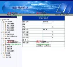 添加进货信息 添加进货信息