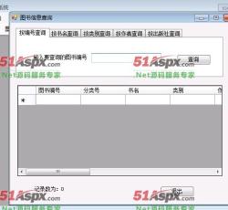 图书信息查询