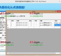 历史查看