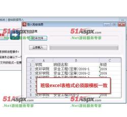 导入界面 导入界面