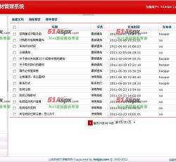文档通知 文档通知