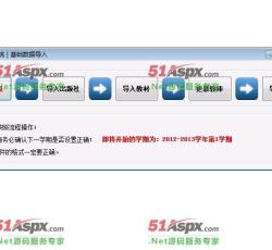 数据导入 数据导入