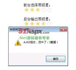 评星成功