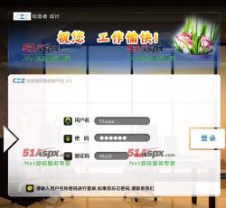 登陆窗口