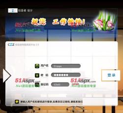 登陆窗口 登陆窗口
