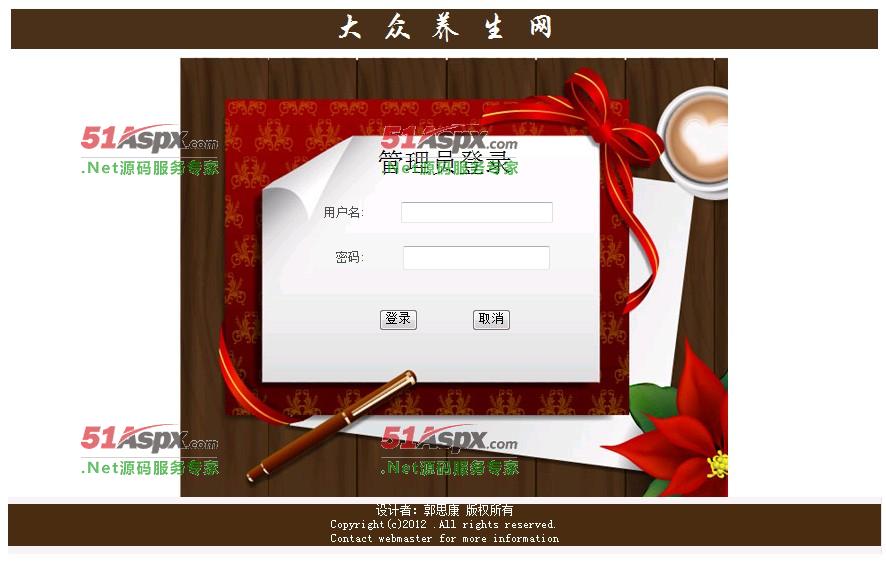 登陆窗口