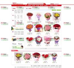 鲜花列表 鲜花列表