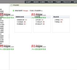 后台功能展示 后台功能展示