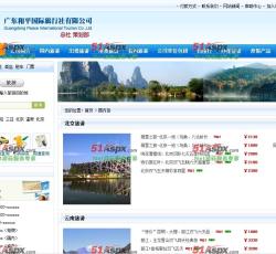 国内旅游