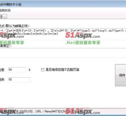 设置相关信息