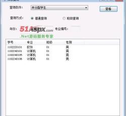 信息查询