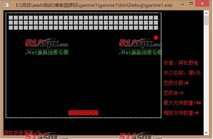 游戏界面