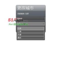 更换城市 更换城市