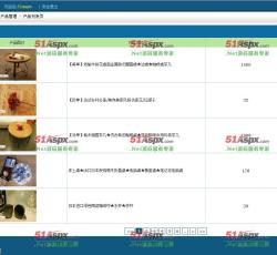 产品管理 产品管理