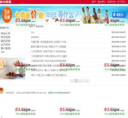 新闻列表 新闻列表