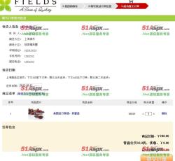 购物订单 购物订单