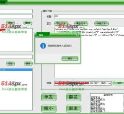 添加发件人 添加发件人
