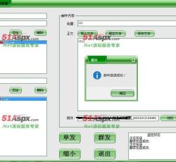 发送成功 发送成功
