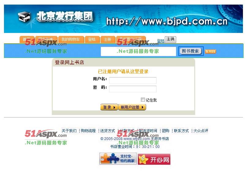 用户登录
