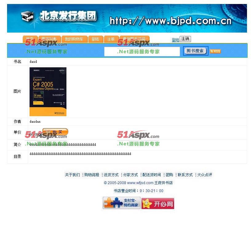 图书详细页